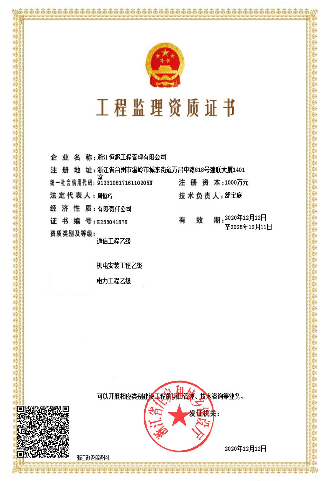 微信图片_20201215090421.jpg