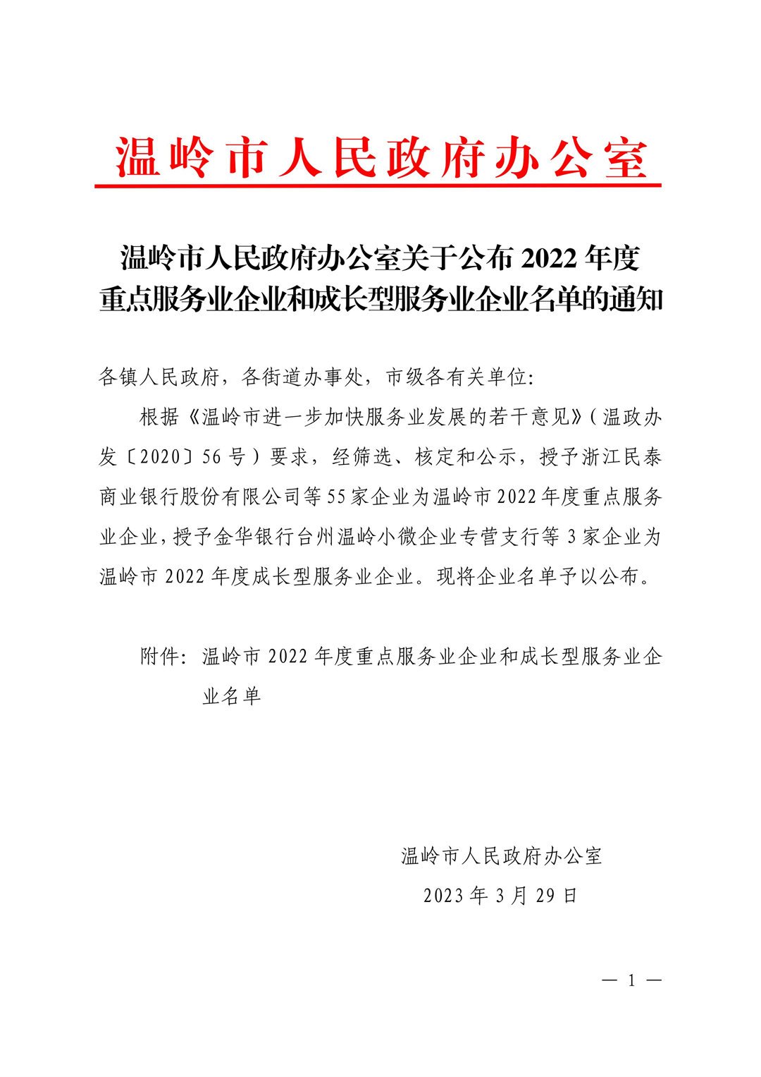 1681347339931724.png 图片关键词